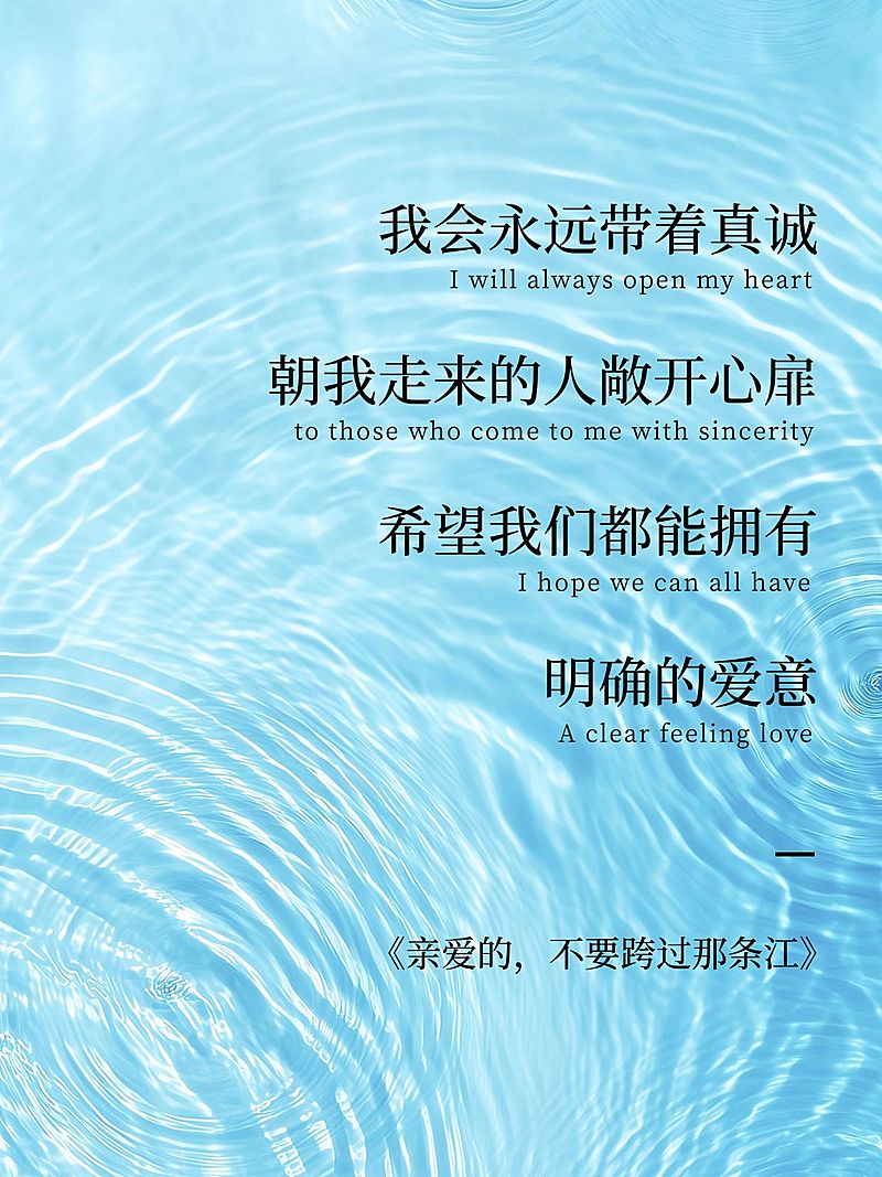 情感文案语录清透蓝色背景小红书封面aigc