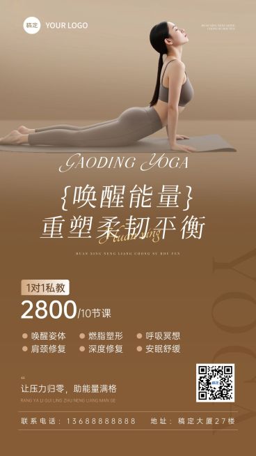 瑜伽健身卡项营销促销活动手机海报AIGC预览效果