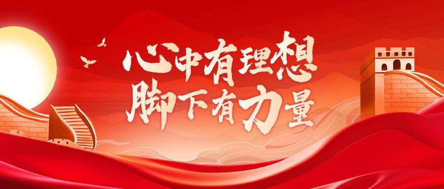 红色政务金句公众号首图AIGC