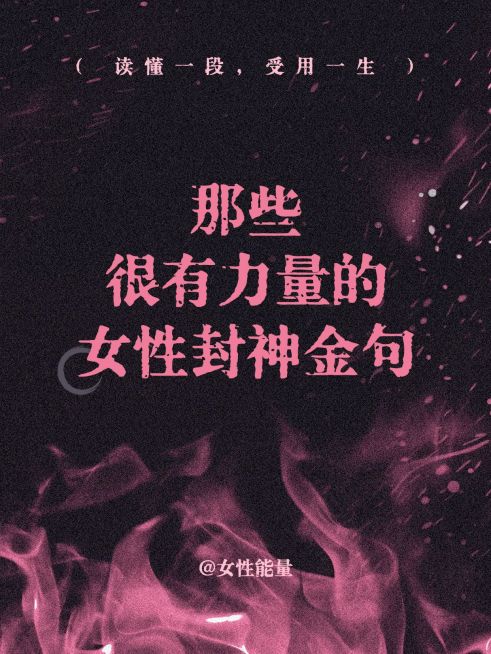 情感文案语录黑粉色系小红书封面预览效果