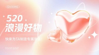 520情人节节日营销浪漫感公众号首图AIGC