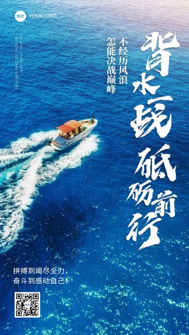 金融保险激励正能量实景风手机海报预览效果