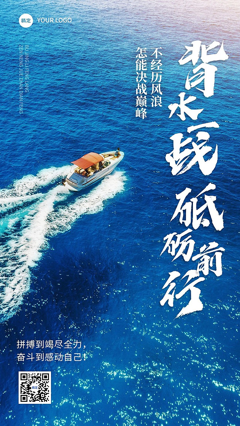 金融保险激励正能量实景风手机海报