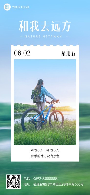 旅游骑行风景日签系列全屏海报预览效果