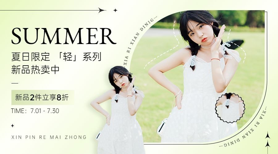 简约清新渐变图框服饰箱包女装店铺夏季上新促销活动套装横版海报/banner预览效果