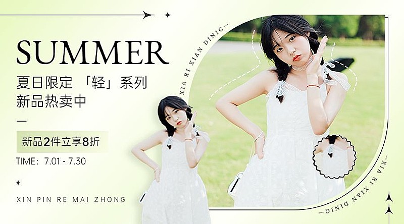 简约清新渐变图框服饰箱包女装店铺夏季上新促销活动套装横版海报/banner