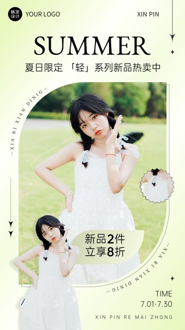 简约清新渐变图框服饰箱包女装店铺夏季上新促销活动套装竖版海报预览效果