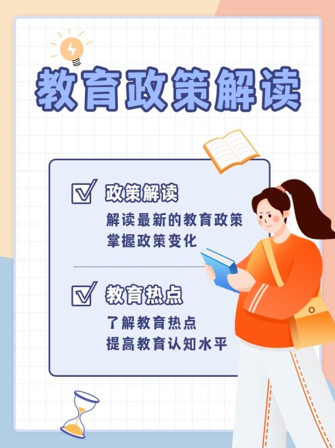 职业技能资格考证攻略指南简约插画小红书配图预览效果
