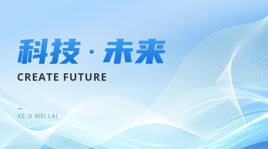 企业论坛会议活动宣传广告banner预览效果