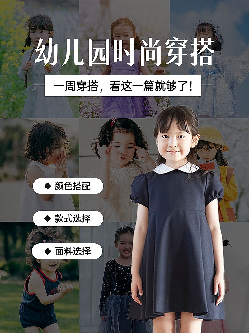 母婴亲子儿童穿搭攻略小红书封面套装