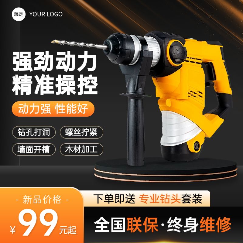 点击进入编辑 工厂1688五金机械商品主图AIGC预览效果