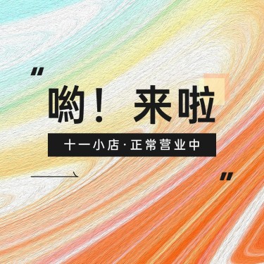 十一国庆节微信朋友圈油画风朋友圈封面