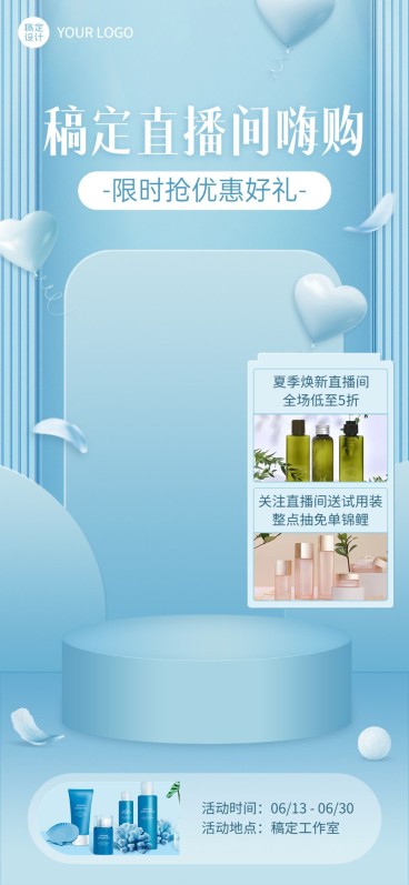 美容美妆直播间背景预览效果
