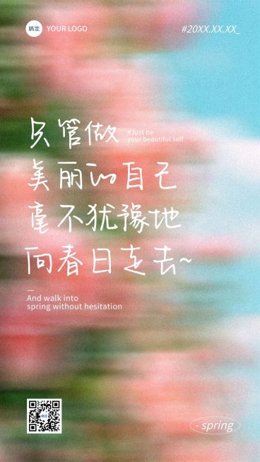早安日签问候祝福海报预览效果