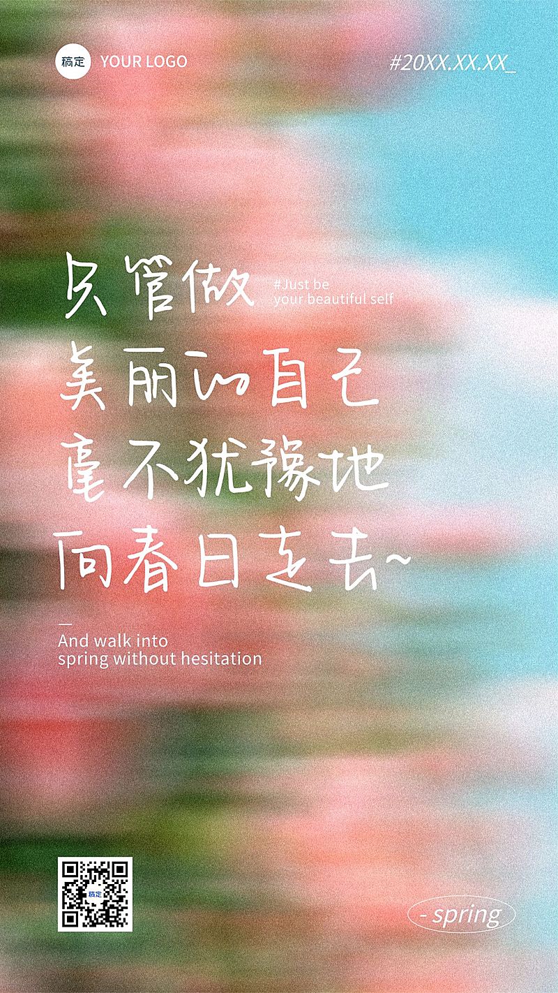 早安日签问候祝福海报