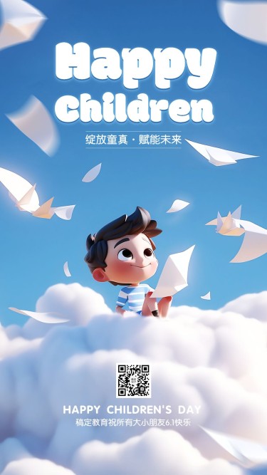 儿童节3D分节日祝福海报AIGC