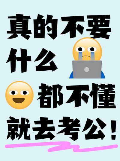 爆款吸睛emoji大字小红书封面