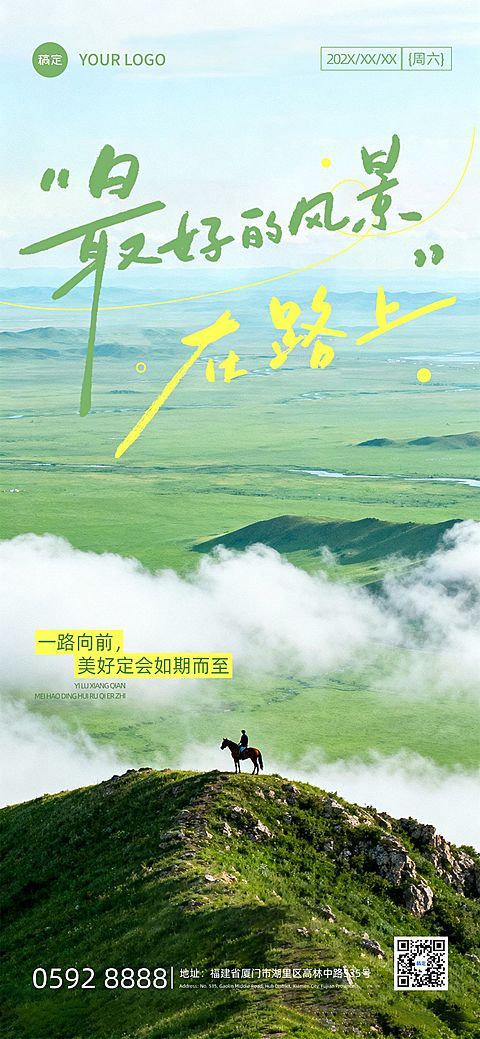 日签早安祝福正能量语录海浪全屏竖版海报AIGC