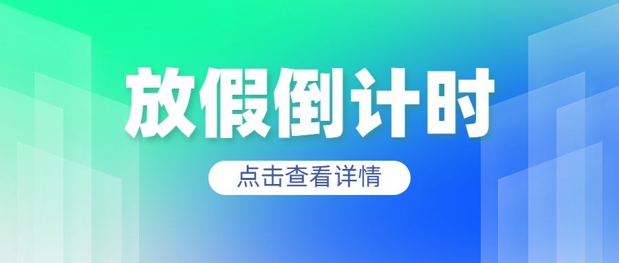 轻透几何风大字公告微信公众号首图预览效果