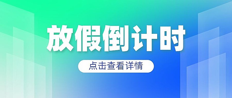 轻透几何风大字公告微信公众号首图