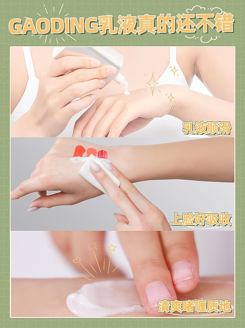 美妆护肤拼图晒图简约小红书配图