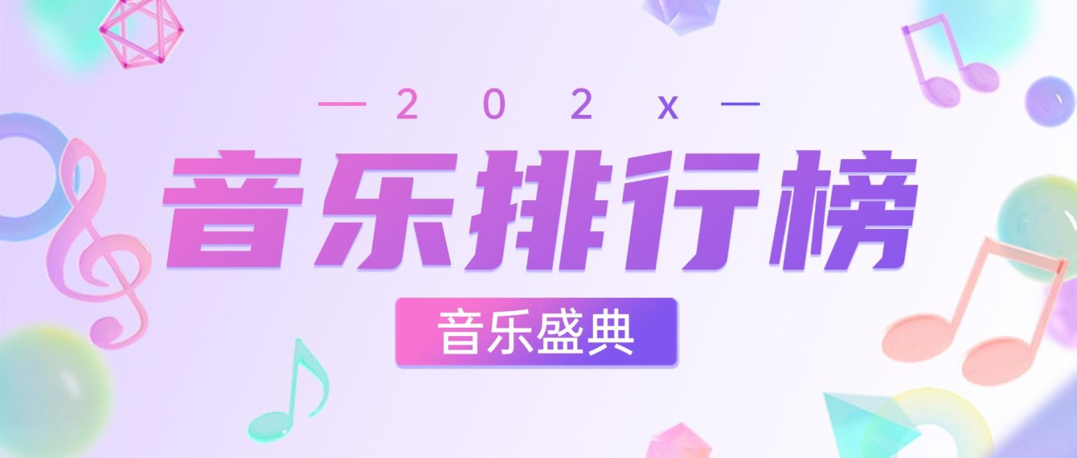 轻透几何风微信公众号首图预览效果