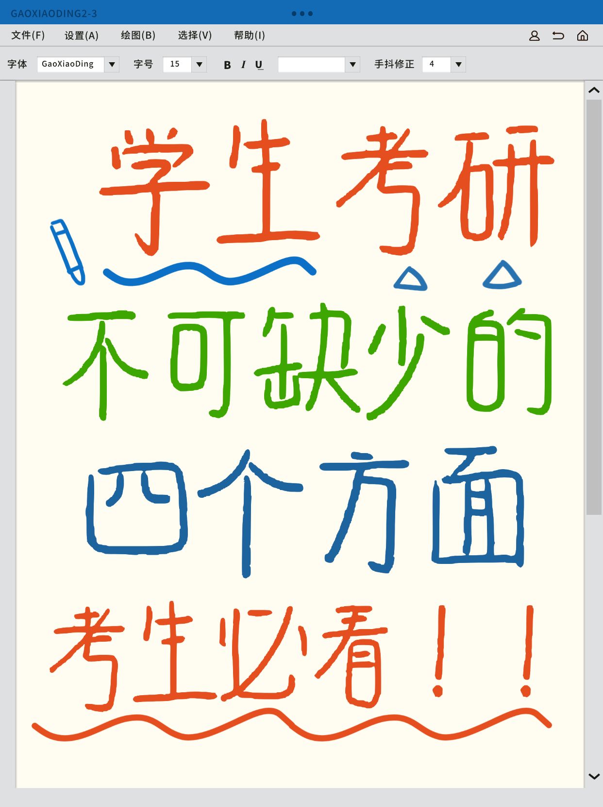 教育学习法分享手帐风小红书套装封面