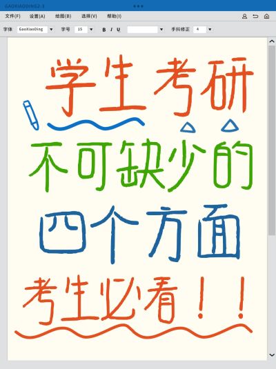 教育学习法分享手帐风小红书套装封面