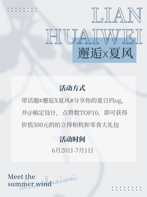 简约ins活动公告小红书封面配图预览效果