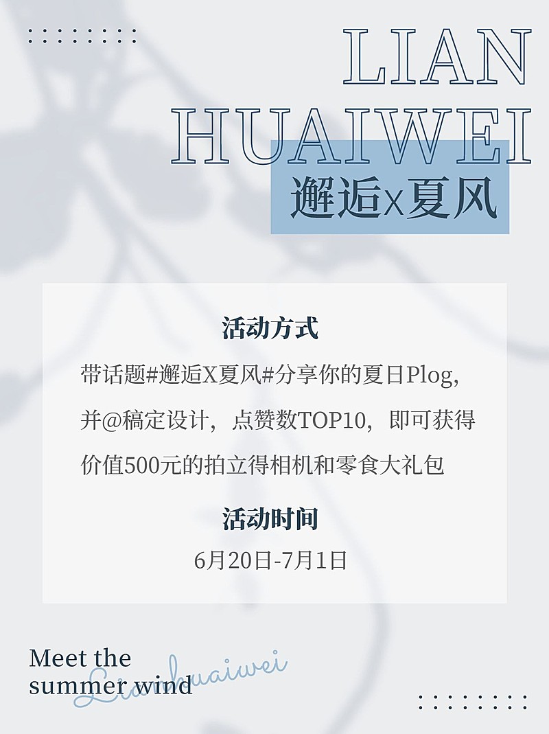 简约ins活动公告小红书封面配图