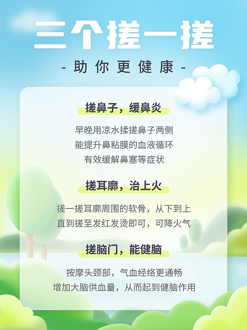 拟手帐风养生知识科普小红书配图