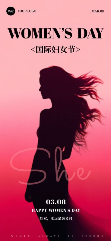 三八妇女节女王节女神节节日祝福奢华感全屏竖版海报AIGC预览效果