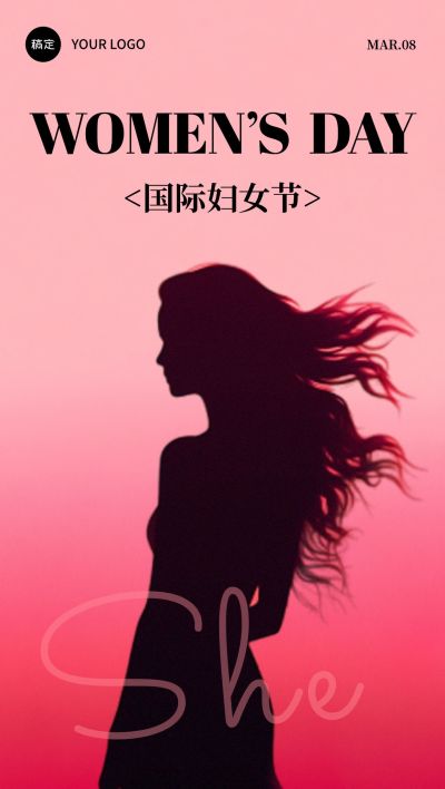 三八妇女节女王节女神节节日祝福奢华感全屏竖版海报AIGC