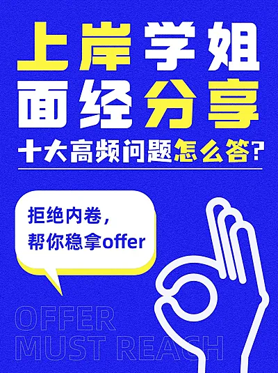 简约大字知识博主分享克莱因蓝小红书配图