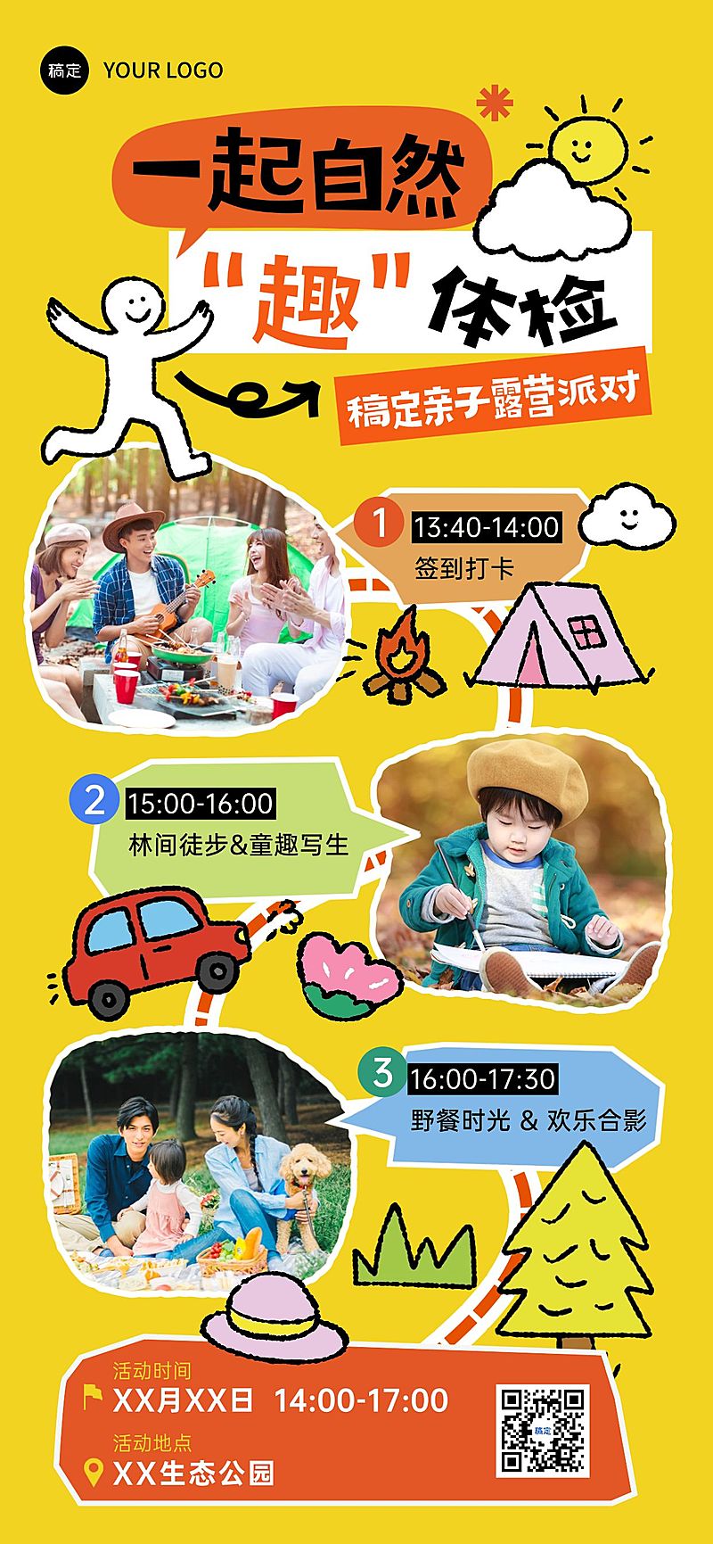 教育亲子户外活动宣传全屏海报AIGC