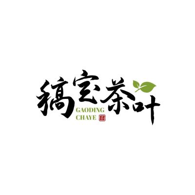 排版古风毛笔字图标LOGO