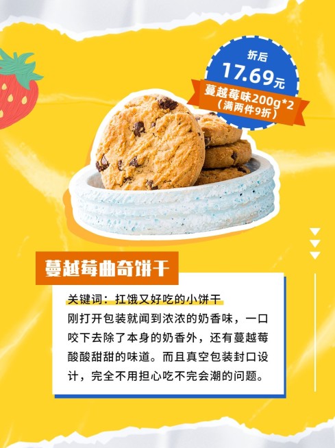 零食测评餐饮小红书封面配图预览效果