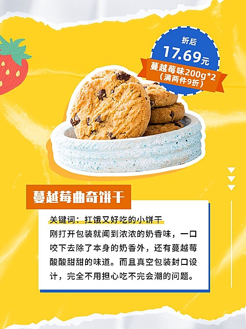 零食测评餐饮小红书封面配图