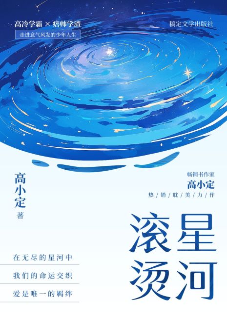 静谧感星空插画耽美小说小说书籍封面AIGC预览效果
