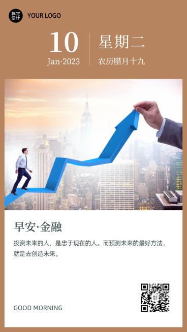 金融保险日签问候创意商务手机海报预览效果