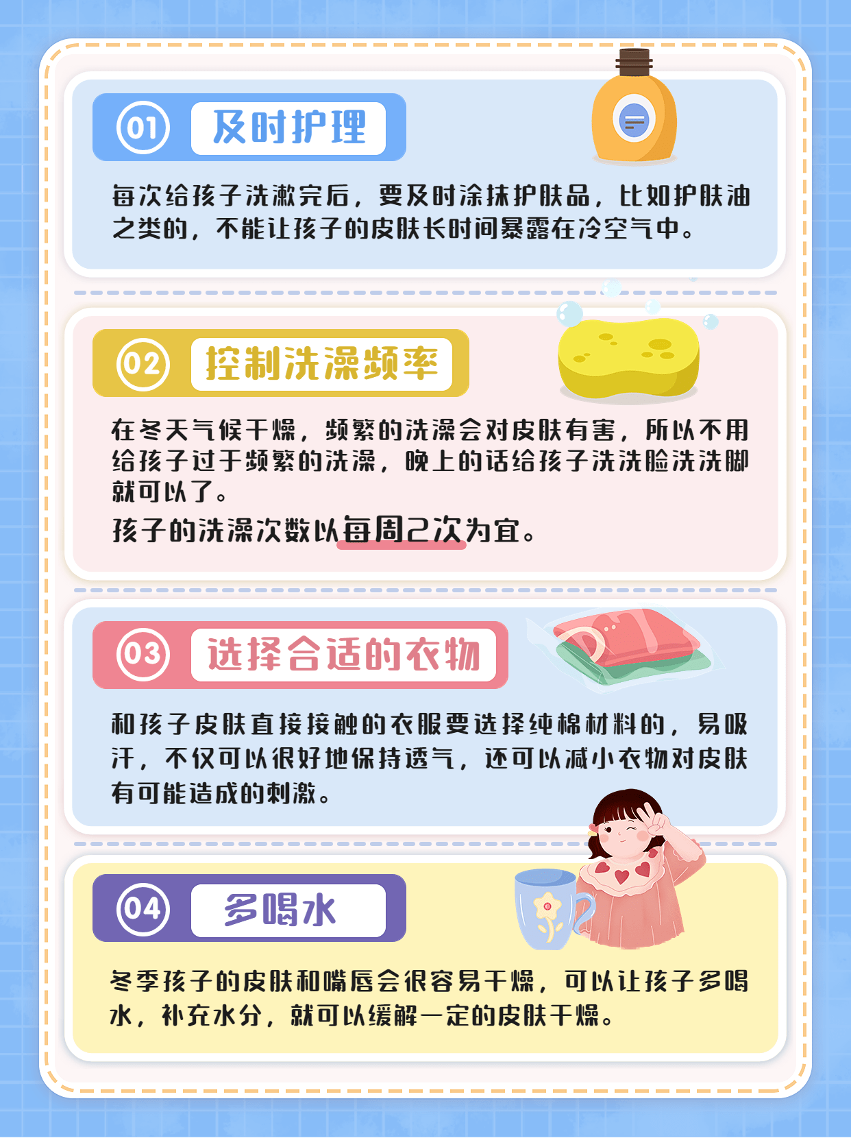 母婴亲子护肤攻略科普小红书配图