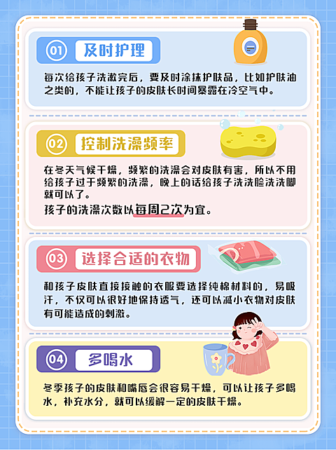 母婴亲子护肤攻略科普小红书配图