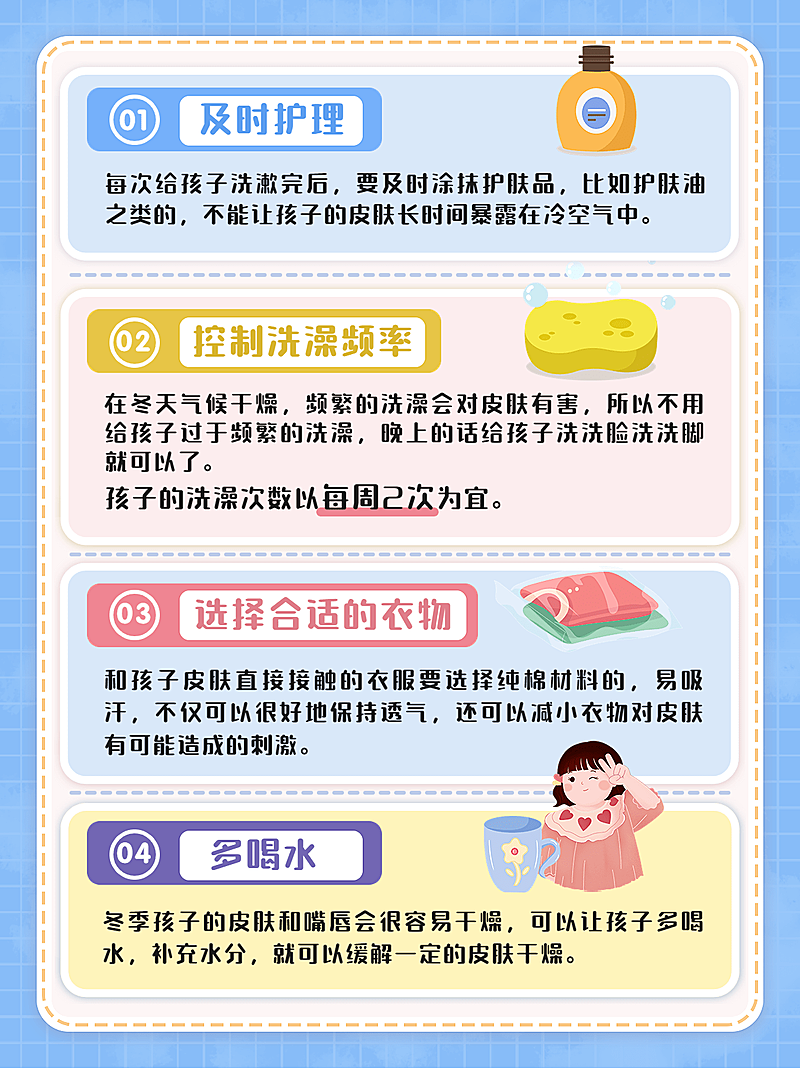 母婴亲子护肤攻略科普小红书配图