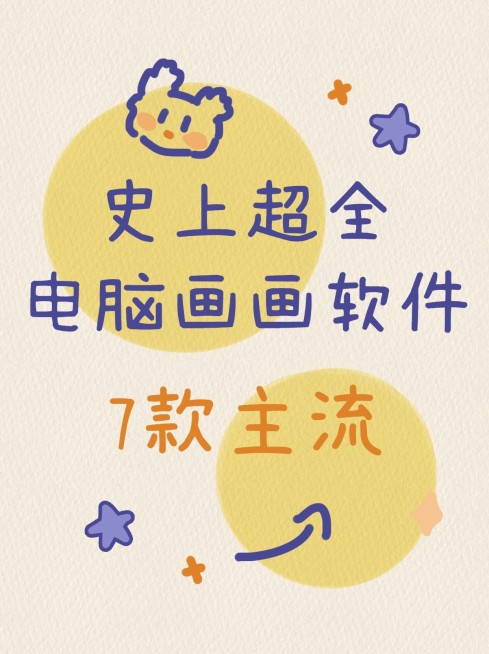 拙气涂鸦风绘画教程简约小红书配图预览效果