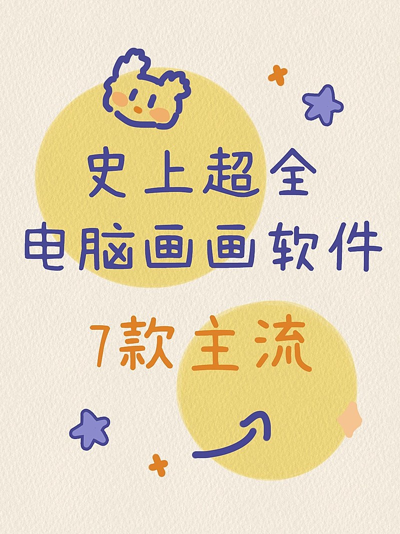 拙气涂鸦风绘画教程简约小红书配图