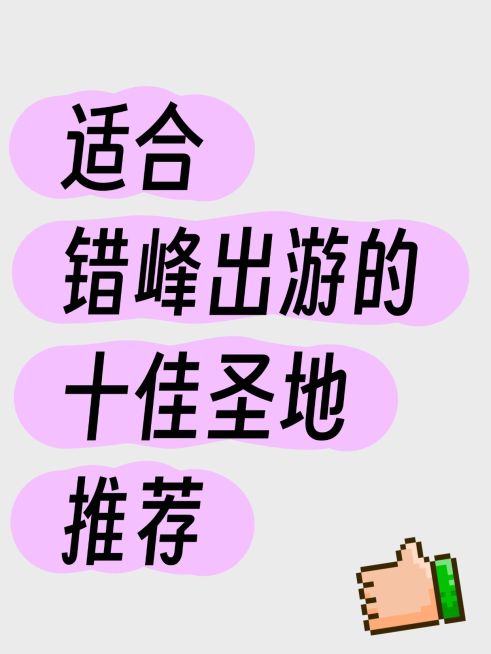 爆款吸睛大字小红书封面预览效果