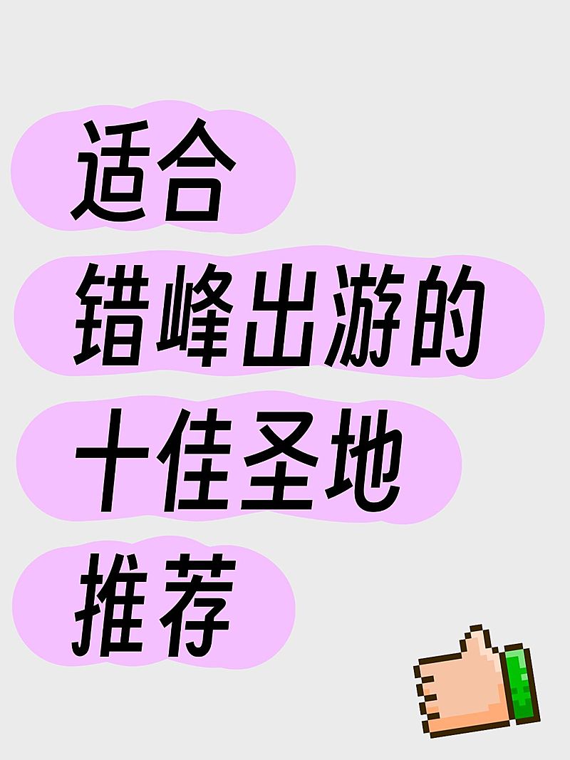 爆款吸睛大字小红书封面