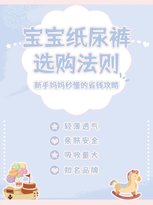 简约可爱糖果母婴小红书封面配图预览效果