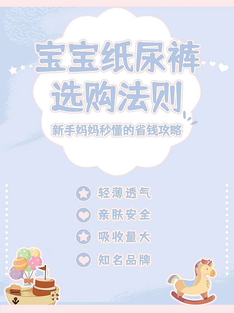 简约可爱糖果母婴小红书封面配图