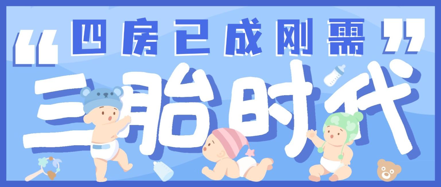 房地产热点营销手绘风公众号首图预览效果